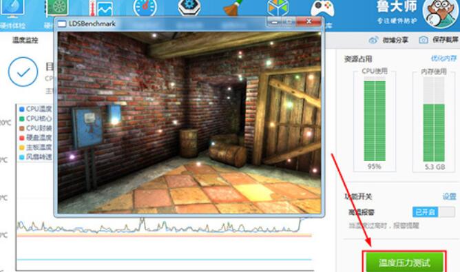 鲁大师检测笔记本风扇转速的操作方法