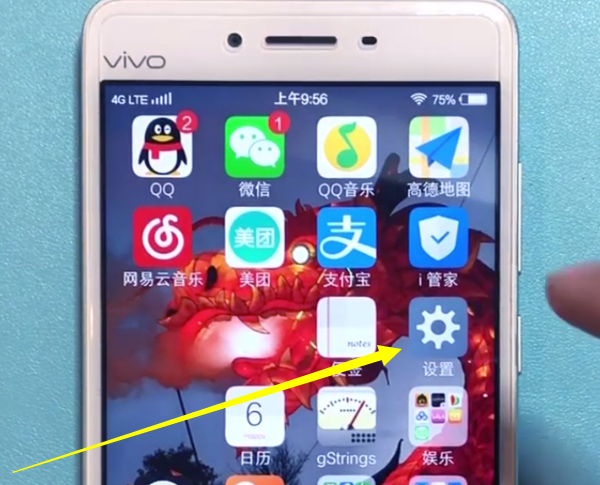 vivo手机中更改手机锁屏密码的具体方法