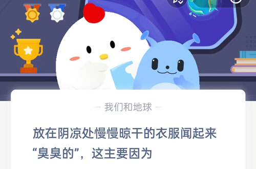 放在阴凉处慢慢晾干的衣服闻起来臭臭的,这主要因为