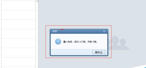 Foxmail导入地址簿的详细过程介绍