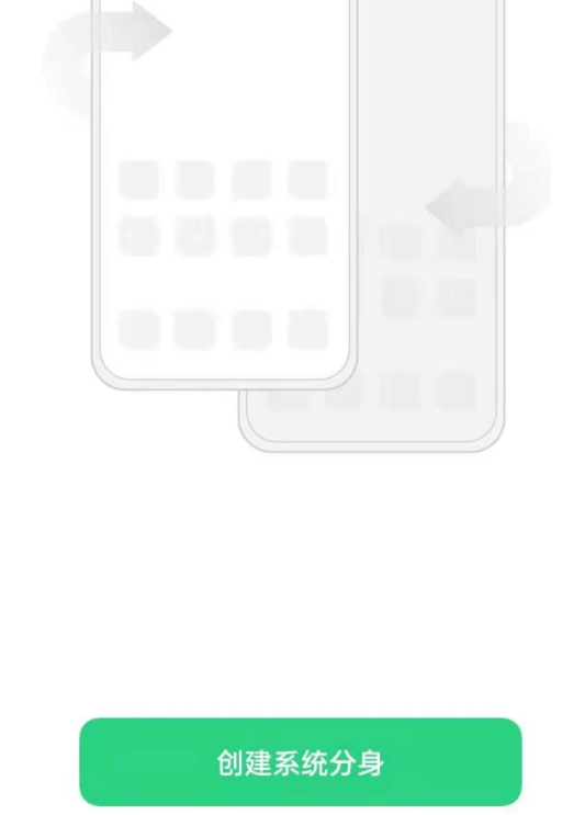 opporeno5怎么开启系统分身 opporeno5系统分身设置方法