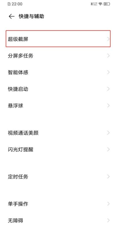 vivos7e录屏怎么关闭小白点?vivos7e录屏关闭小白点方法