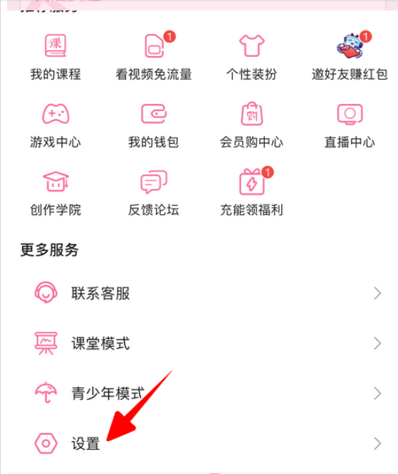 哔哩哔哩如何注销账号 哔哩哔哩快速注销账号的方法步骤