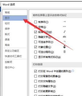 Word 2013插入分页符的操作教程