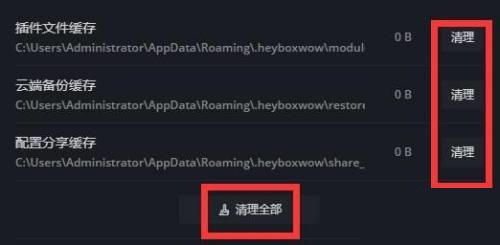 黑盒工坊插件怎么删除?黑盒工坊插件删除方法