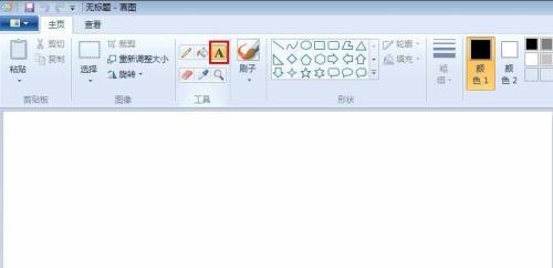 画图工具绘制虚线的方法步骤