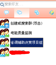 飞秋(FeiQ)软件入门使用说明