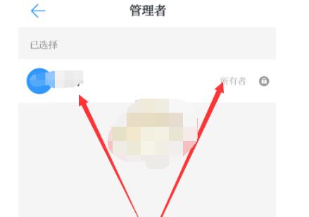 学习强国怎么查看管理员?学习强国管理者查看方法