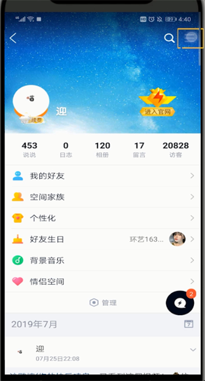 qq回收站中改密码的方法步骤
