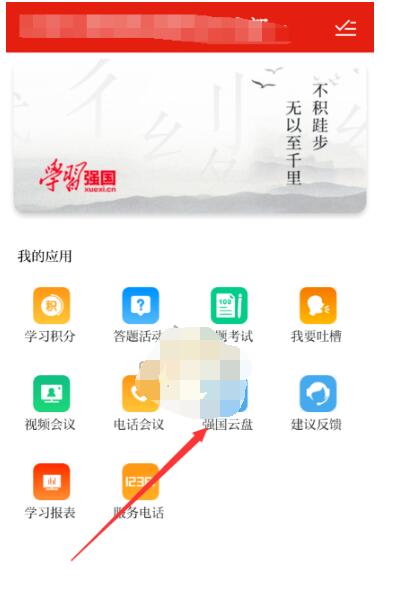 学习强国怎么查看管理员?学习强国管理者查看方法