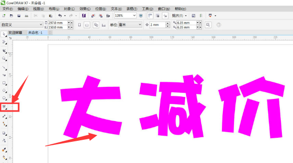 cdr艺术笔工具怎么用？cdr制作彩色木头字体步骤介绍