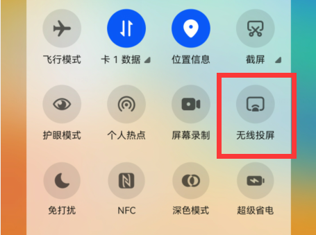汽水音乐怎么投屏到电视?汽水音乐投屏到电视的方法