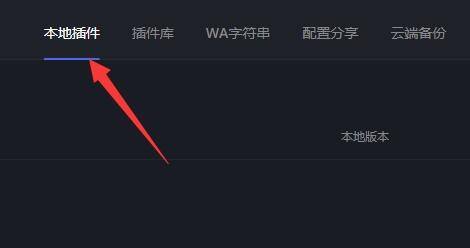 黑盒工坊插件怎么删除?黑盒工坊插件删除方法