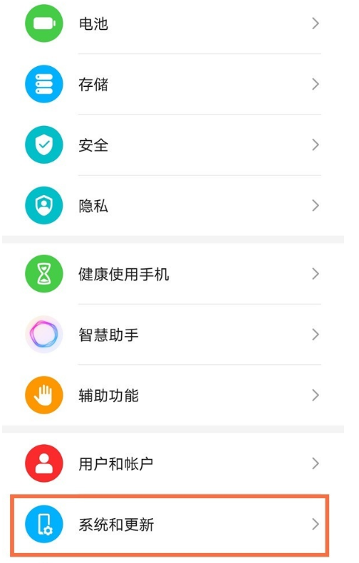 荣耀v40手势导航怎么开启 荣耀v40设置全面屏手势方法
