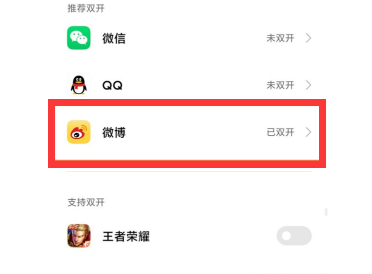 小米11ultra应用分身在哪打开?小米11ultra打开应用分身的方法