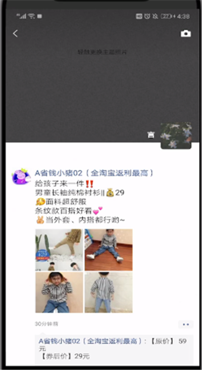 微信朋友圈查看消息列表的操作方法