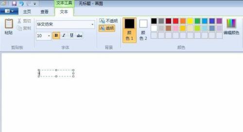 画图工具绘制虚线的方法步骤