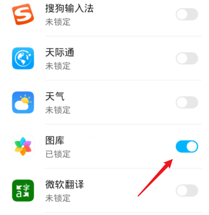 华为相册如何设置密码？华为相册设置密码教程介绍