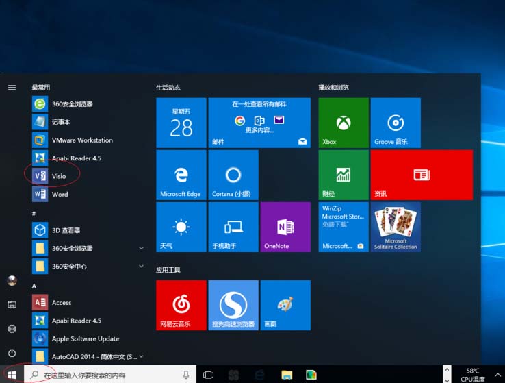 Microsoft Office Visio隐藏图层的具体使用操作