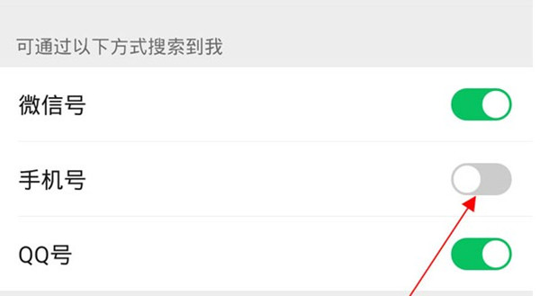 微信怎么打开手机号码查找功能?微信开启手机号码查找功能教程