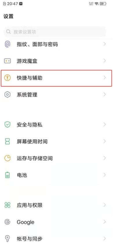 vivos7e录屏怎么关闭小白点?vivos7e录屏关闭小白点方法