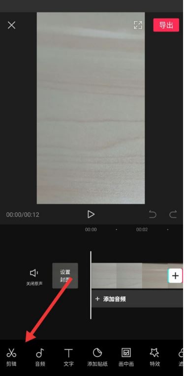 剪映怎么添加出入场动画特效？剪映添加出入场动画特效教程