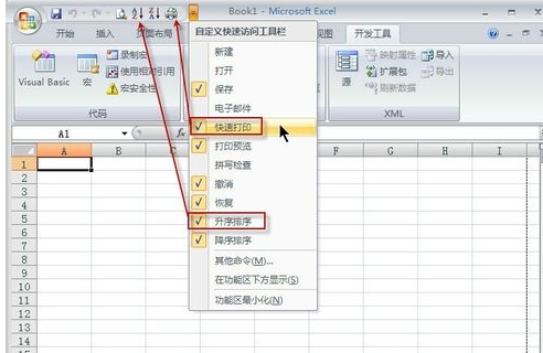 office2007设置快速访问工具栏的使用方法