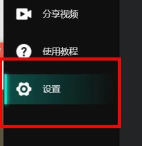 AQ录制截图如何设置-AQ录制设置一键截图的方法步骤