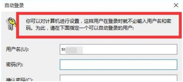 win11登录的账户如何自动登录？win11登录的账户自动登录方法
