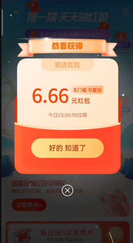 支付宝高温红包怎么用?支付宝领高温红包与使用方法