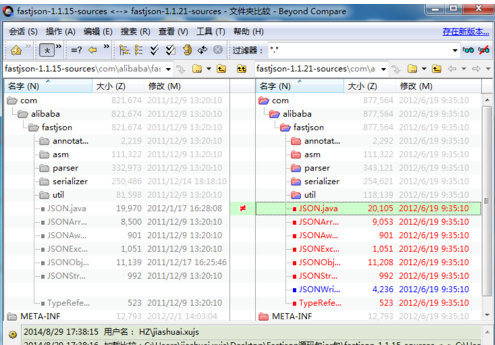 Beyond Compare进行文件和文件夹对比的操作方法