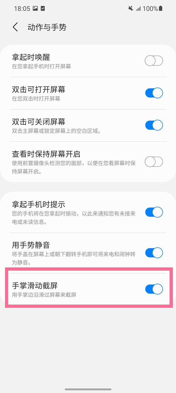 三星fold3怎么截图?三星fold3的截图方法