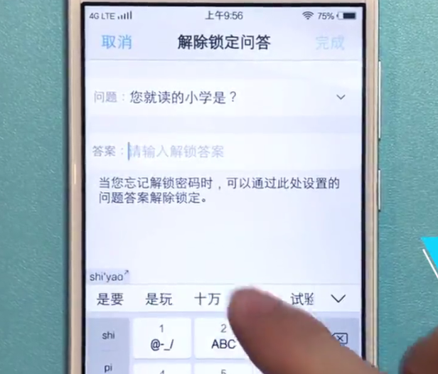 vivo手机中更改手机锁屏密码的具体方法