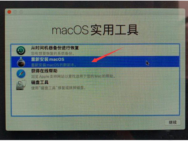苹果电脑怎么重装系统?苹果电脑重装系统的方法