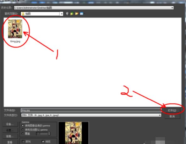3Dmax2012贴图的操作教程