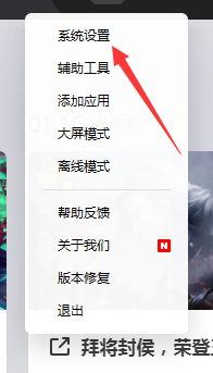 腾讯wegame怎么开启自动登录?腾讯wegame开启自动登录教程