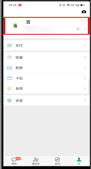 微信里拍拍别人后缀词怎么设置?微信设置拍拍别人后缀词的教程