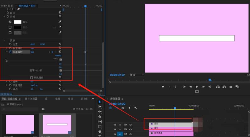 premiere矩形慢慢填充效果制作方法