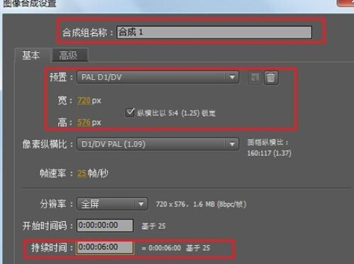 AE制作摄像机效果的操作方法