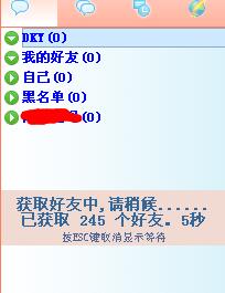 飞秋(FeiQ)软件入门使用说明