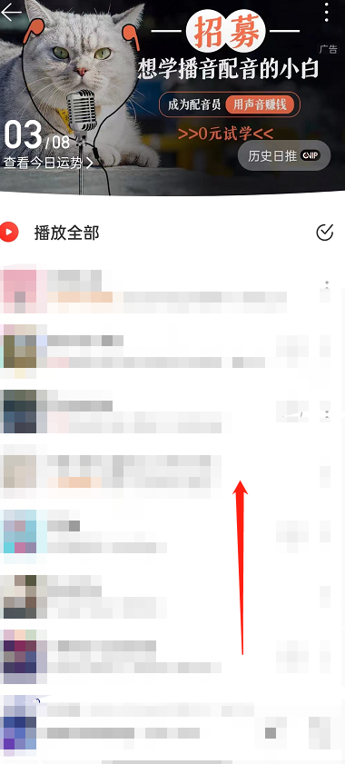 网易云音乐怎么查看合拍好友?网易云音乐查看合拍好友方法