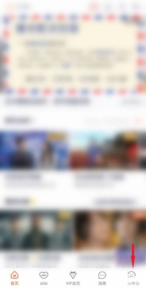 腾讯视频怎么修改腾讯视频号?腾讯视频修改腾讯视频号详细步骤