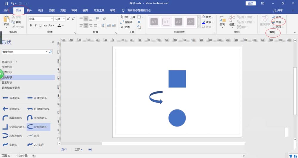 Microsoft Office Visio隐藏图层的具体使用操作