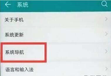 华为nova 5i pro关闭悬浮球的简单操作讲解