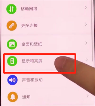 荣耀v30pro设置熄屏时间的方法步骤