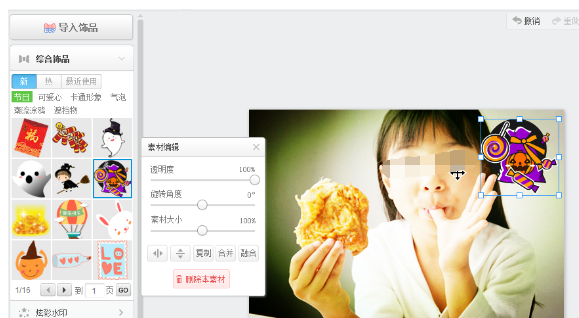 美图秀秀中在线制作照片的使用教程