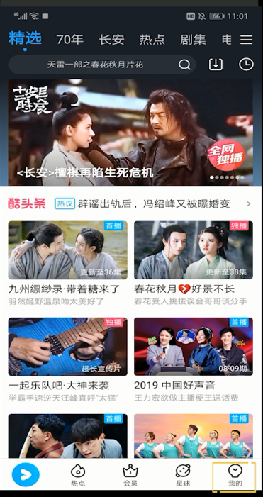 优酷视频兑换码使用详细教程