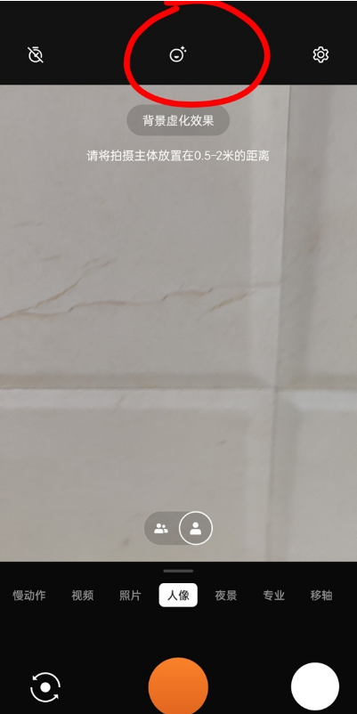 一加9pro相机设置美颜级别?一加9pro开启相机美颜的方法