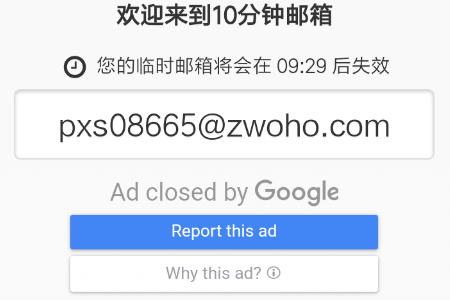 十分钟邮箱怎么用 十分钟邮箱使用方法