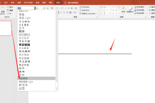 PowerPoint Viewer中使用文本框制作精美海报的具体操作方法